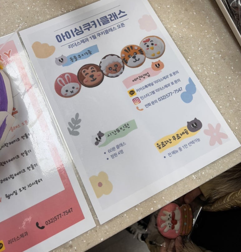 리더스제과 이미지