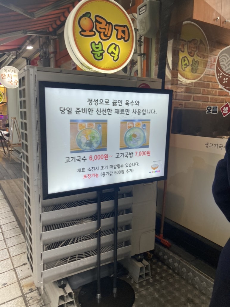 오름생고기 이미지