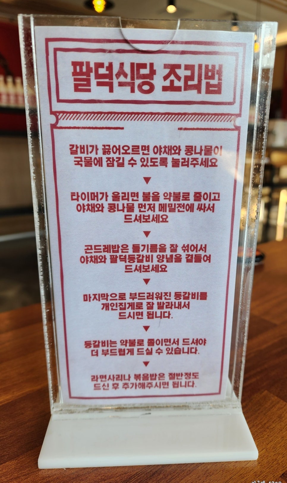 팔덕식당 김포점 이미지