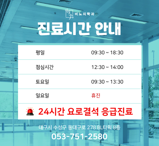 해우비뇨의학과 이미지