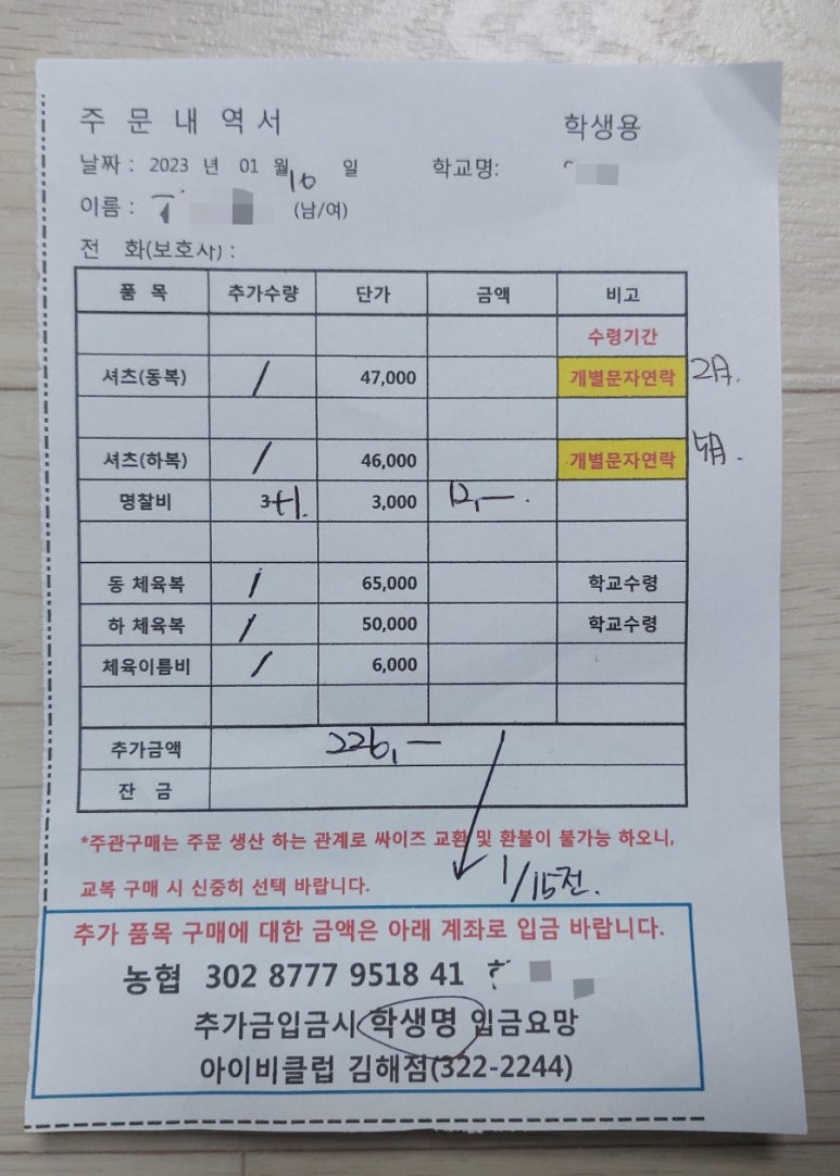김해체육복 이미지