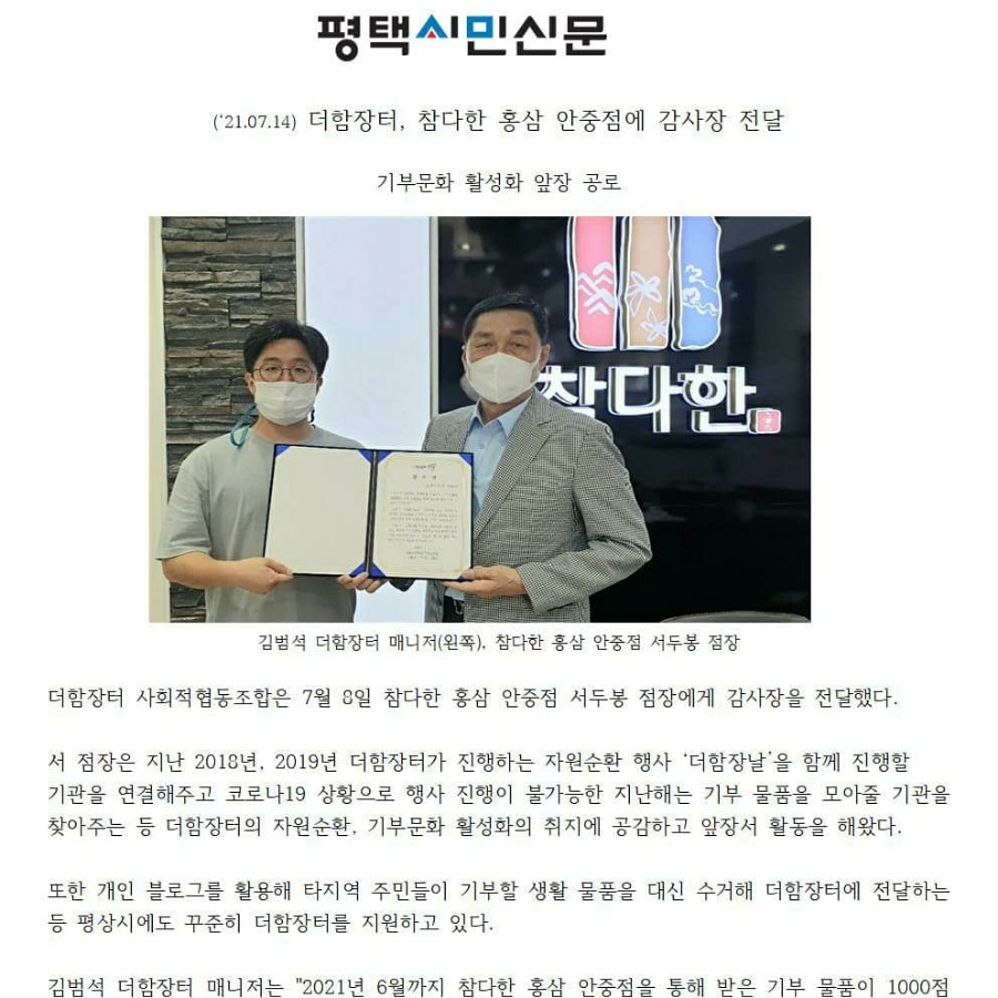 더함장터사회적협동조합 이미지