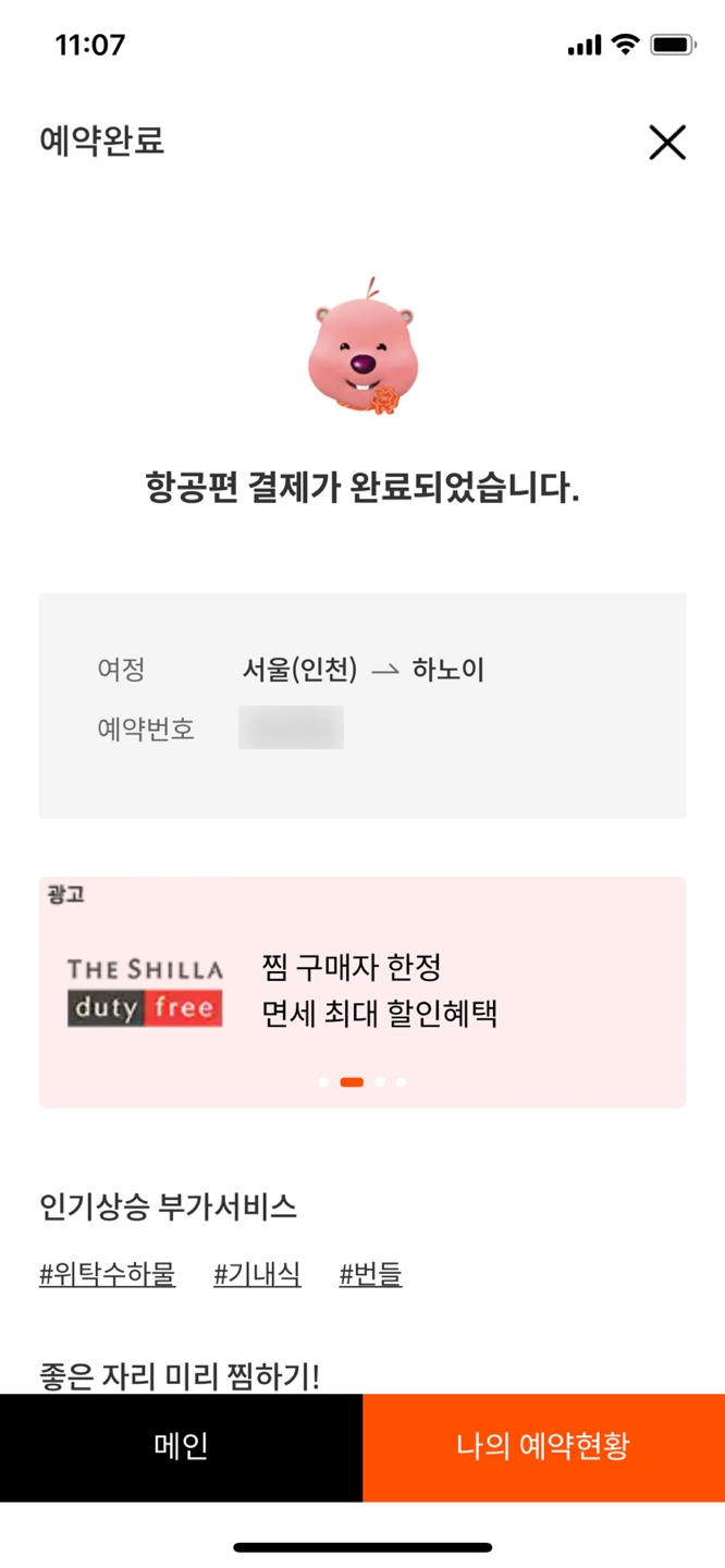 베트남항공권 이미지