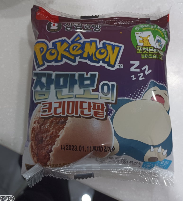 장강안동불찜닭 이미지