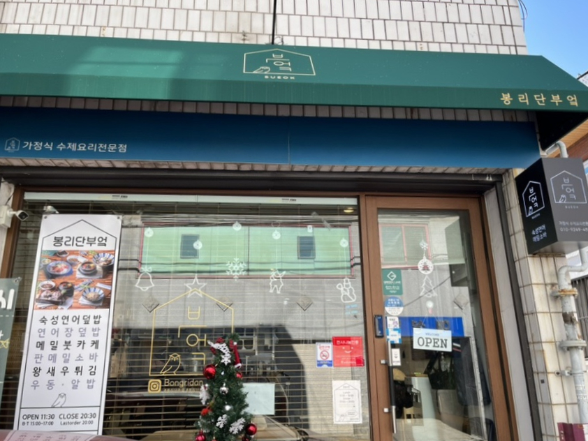 봉리단부엌 이미지
