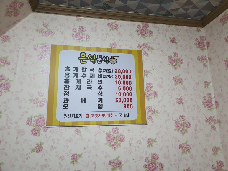 은석분식 이미지