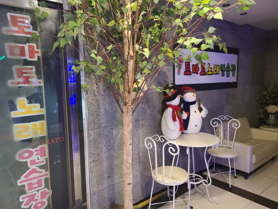 토마토노래방 이미지