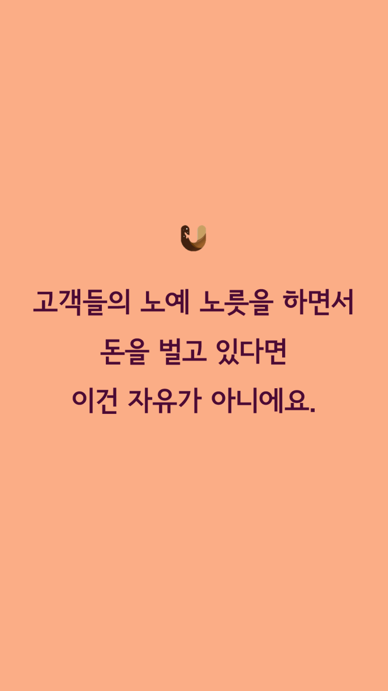 유컴퍼니 이미지