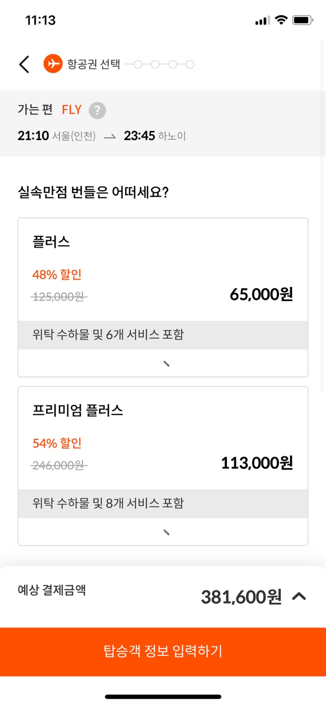 베트남항공권 이미지
