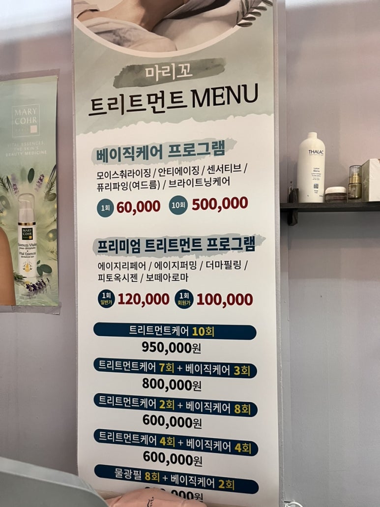 라헬스킨 이미지