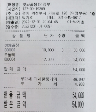 한양한방왕족발 이미지