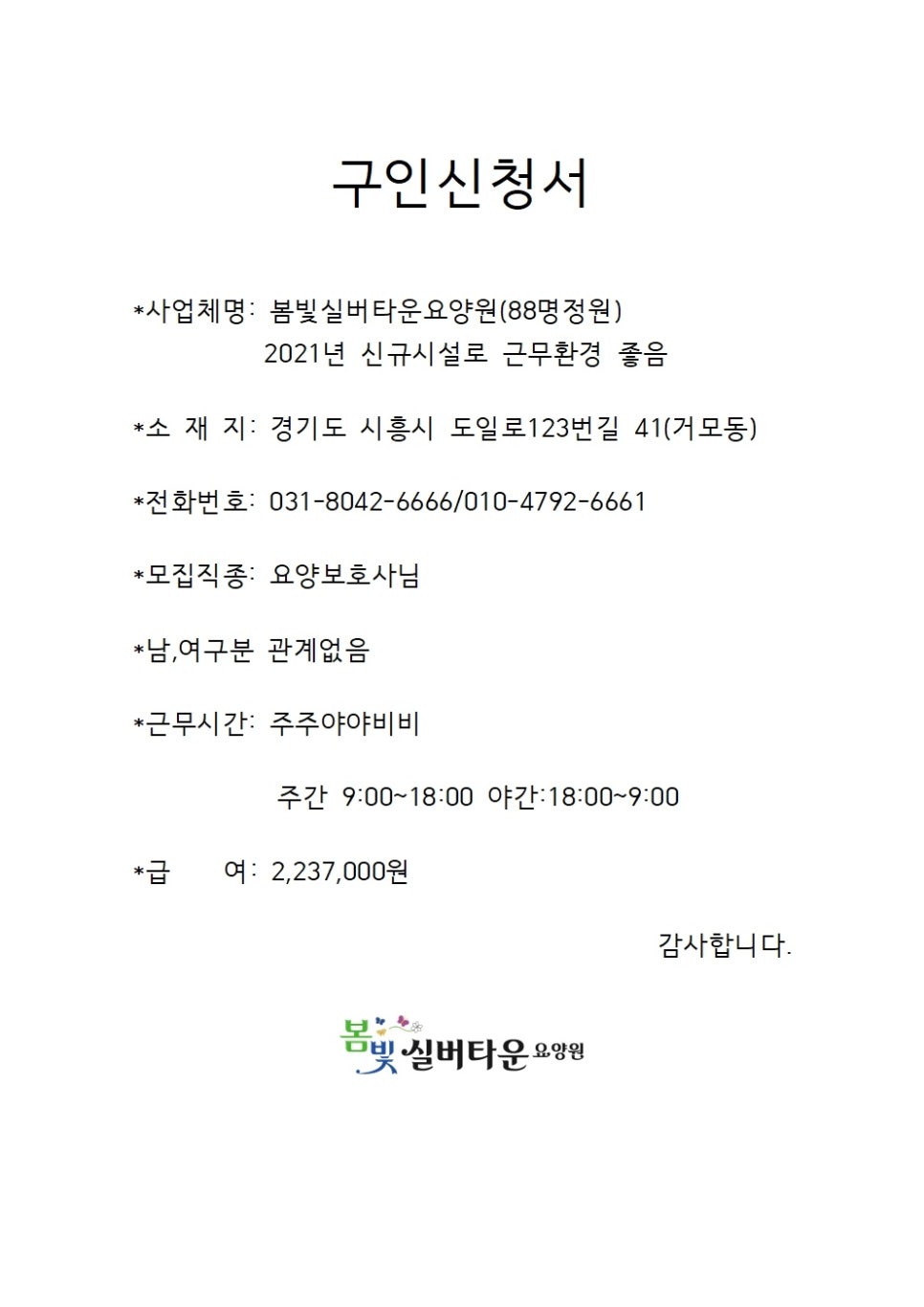 논현요양보호사교육원 이미지