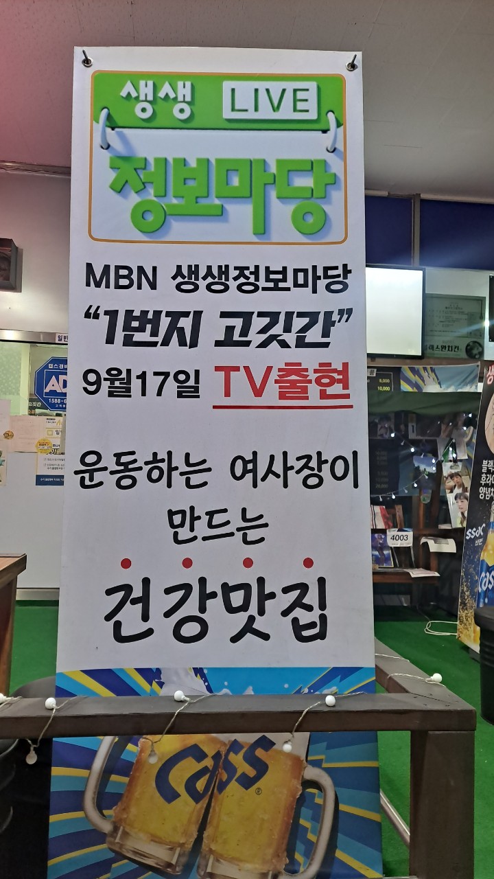 1번지고깃간 이미지