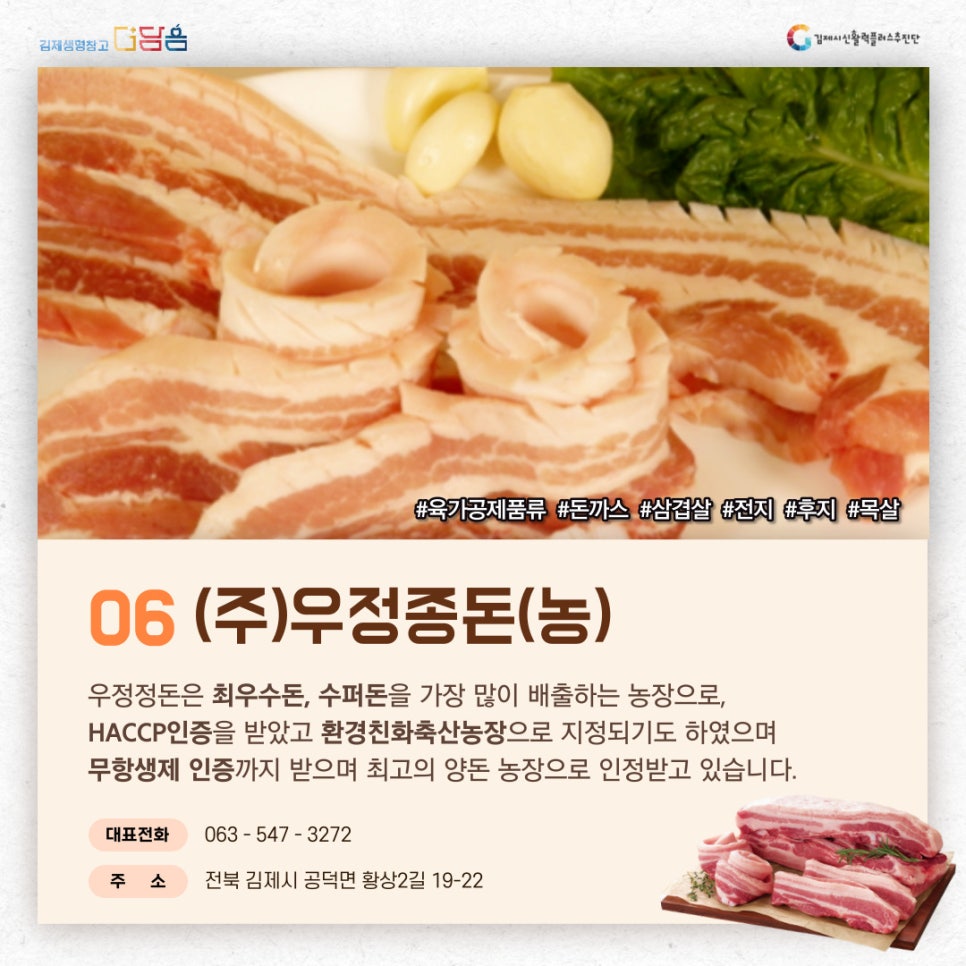 (주)곰소식품 이미지
