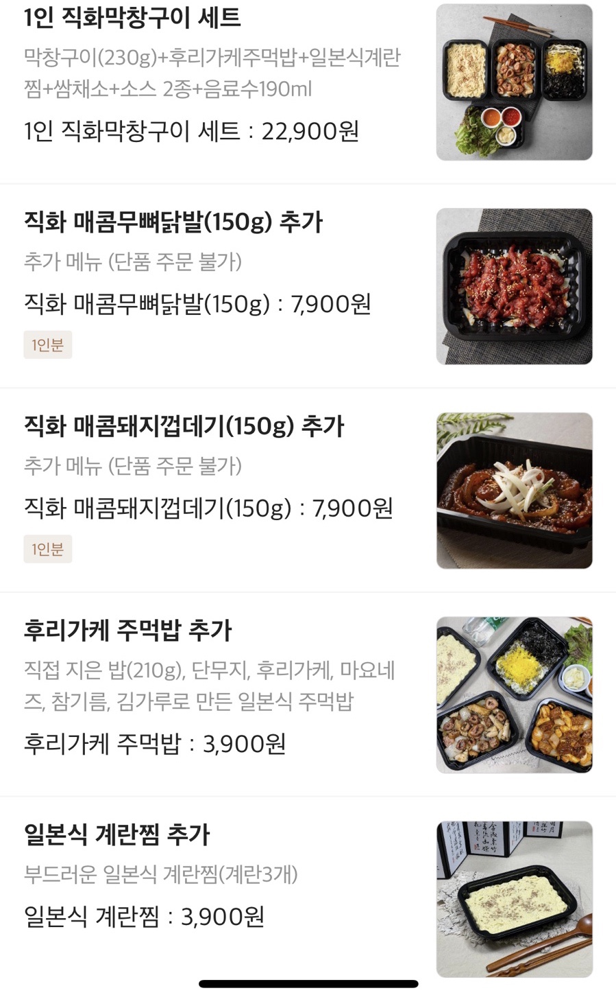 김사부의곱창명가부천 이미지