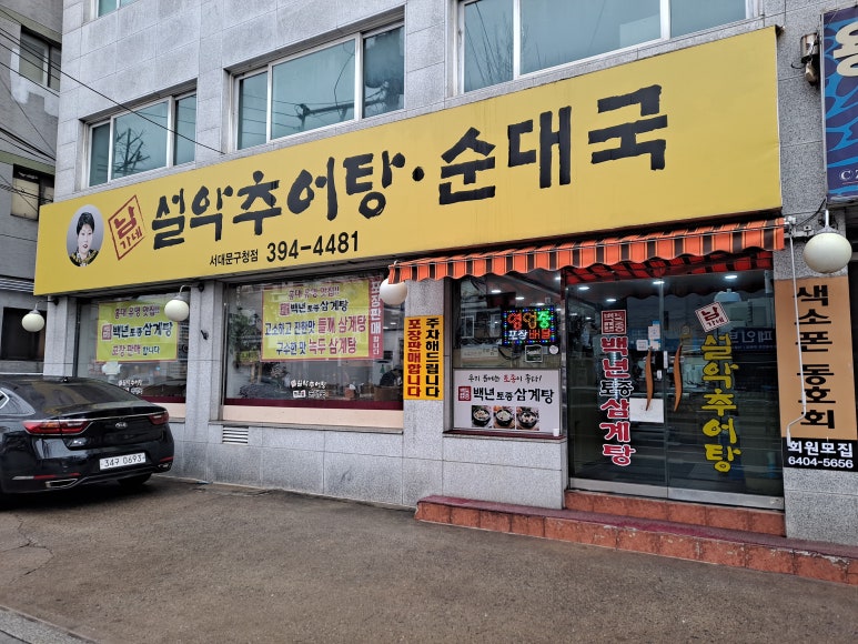 남가네 이미지