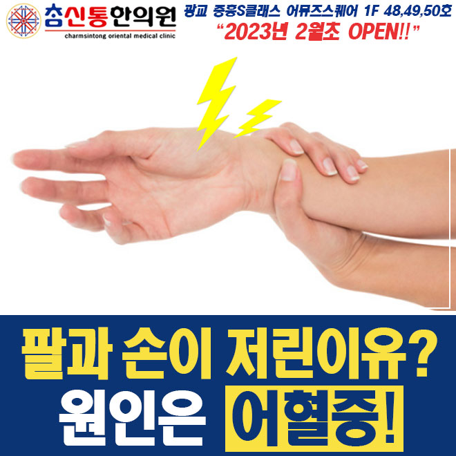 참신통한의원 이미지