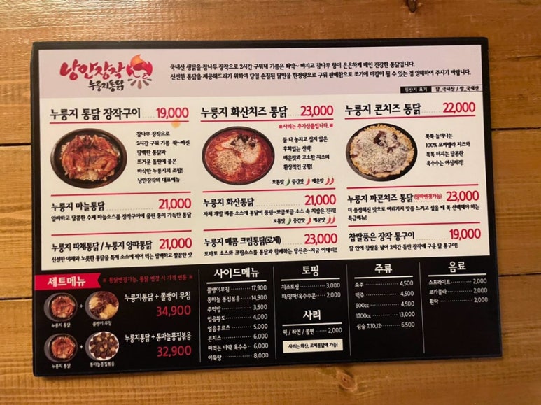 낭만장작사상점 이미지