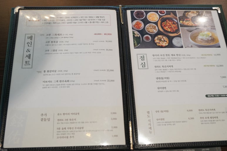 고부돈솥뚜껑구이 이미지