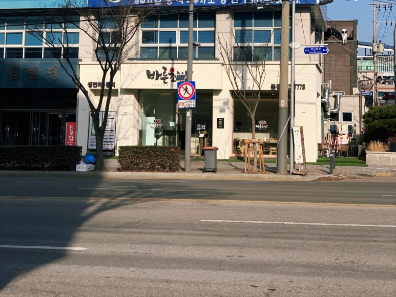 바른초밥 본점 이미지