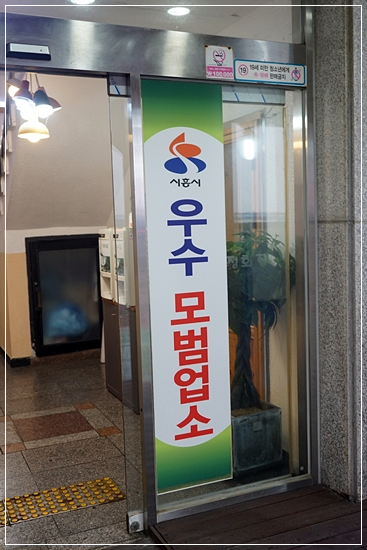 우정횟집 이미지
