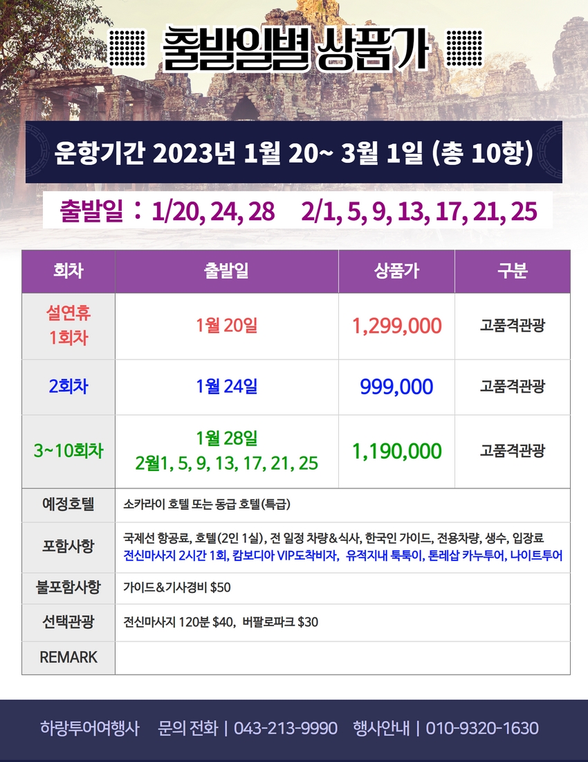 세종여행사 이미지