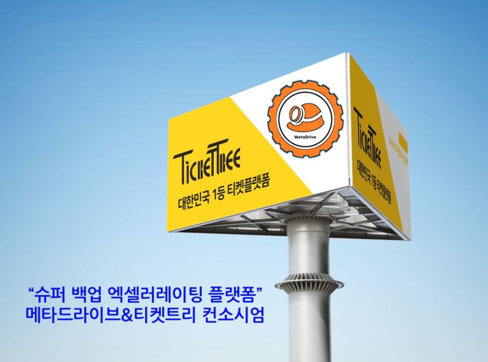 메타트리 이미지