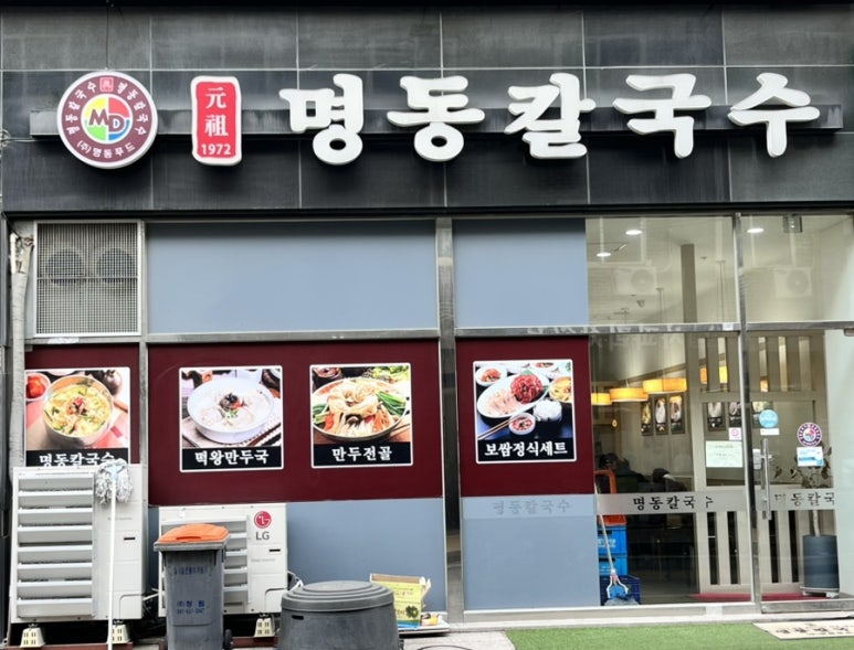 명동칼국수두정역점 이미지