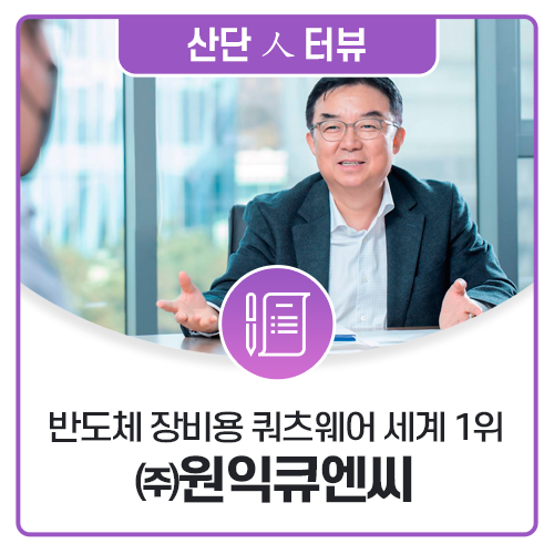 큐엔씨(주) 이미지