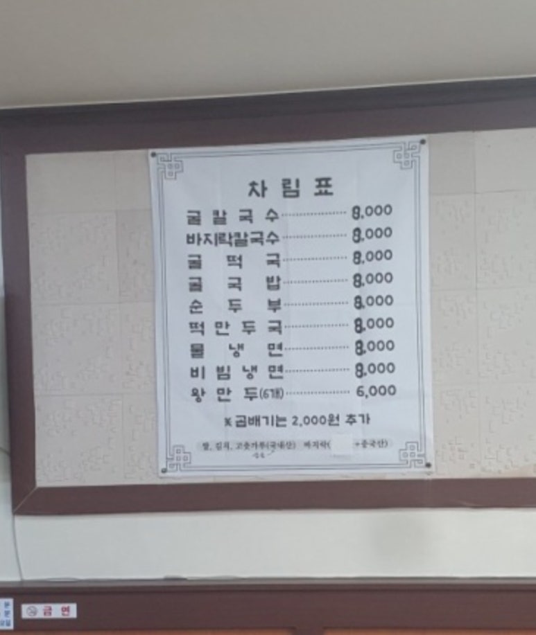 한일칡냉면 이미지