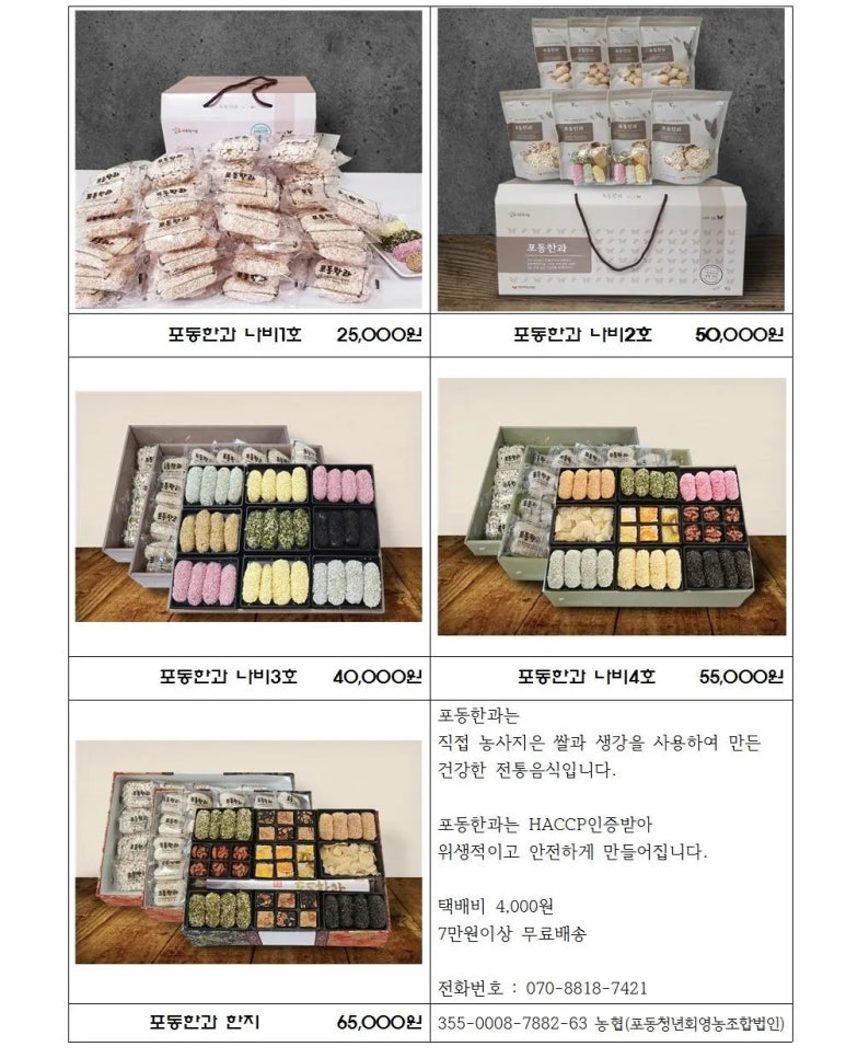 포동청년회영농조합법인 이미지