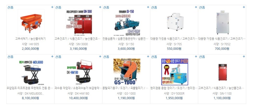 신일유통 이미지