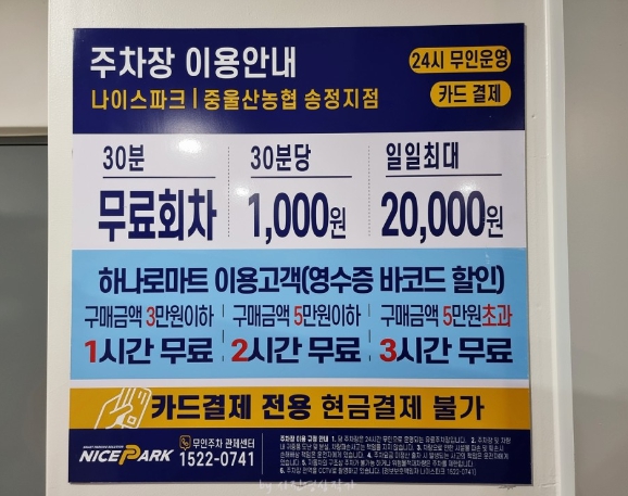 중울산농협하나로마트 이미지