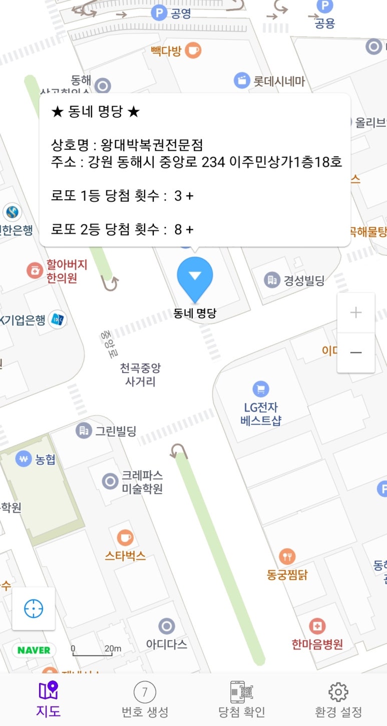 강원복권방 이미지