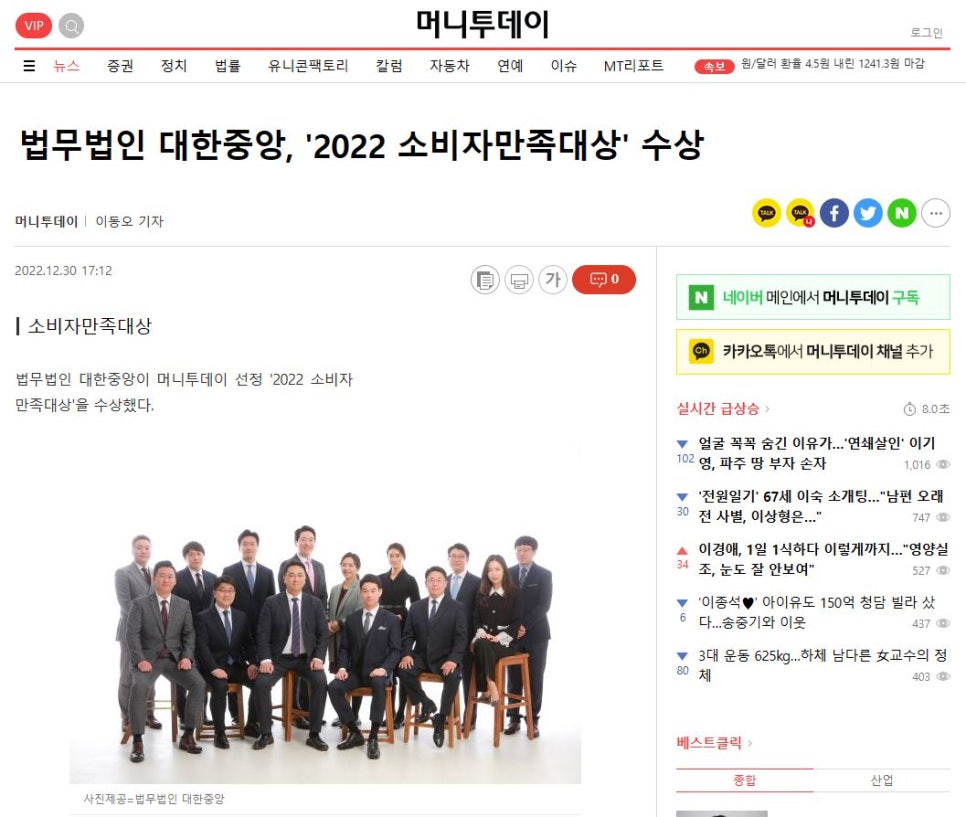 법무법인대한중앙춘천분사무소 이미지