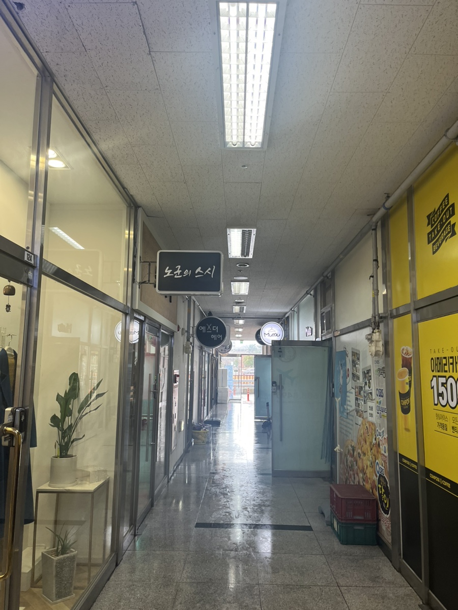 노군의스시 이미지