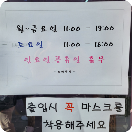 요미상점 이미지