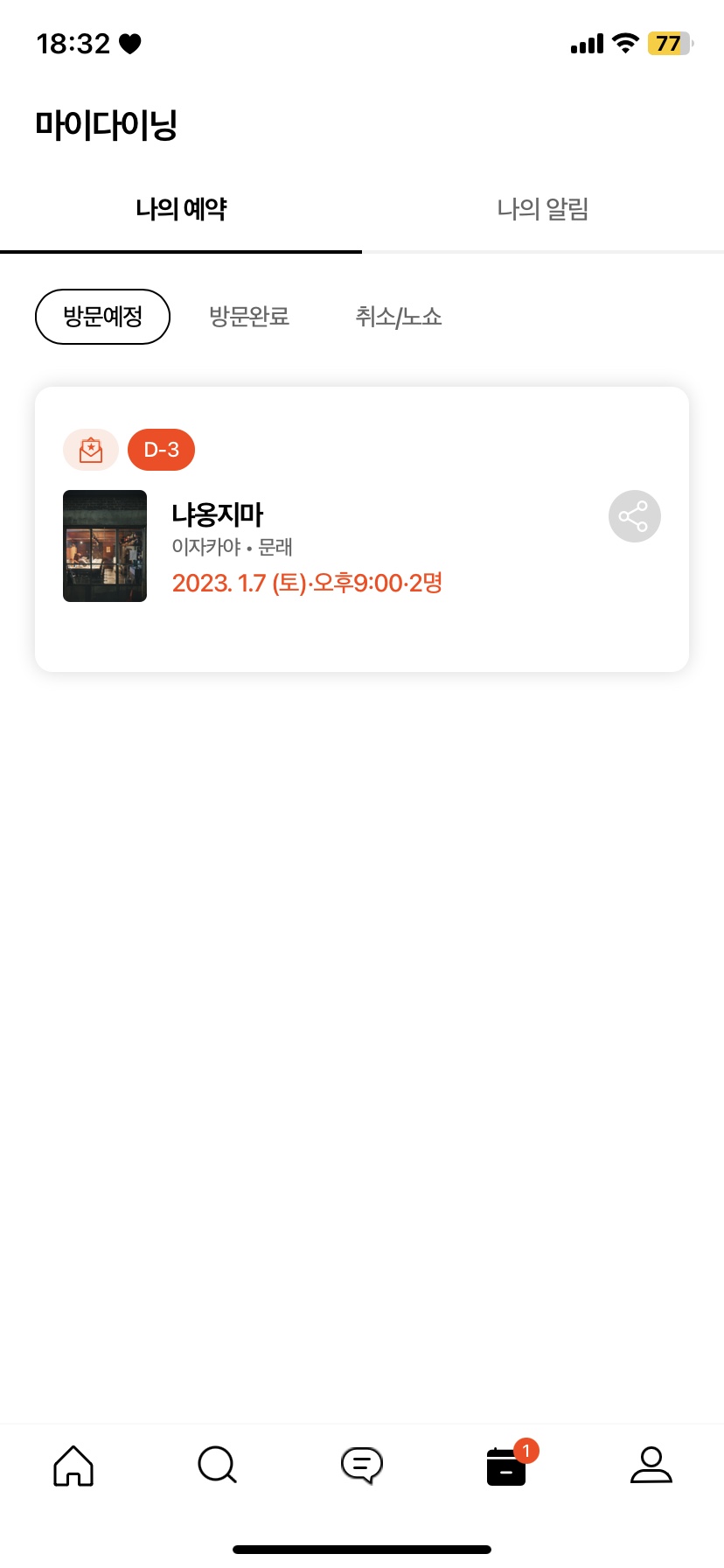냐옹지마 이미지