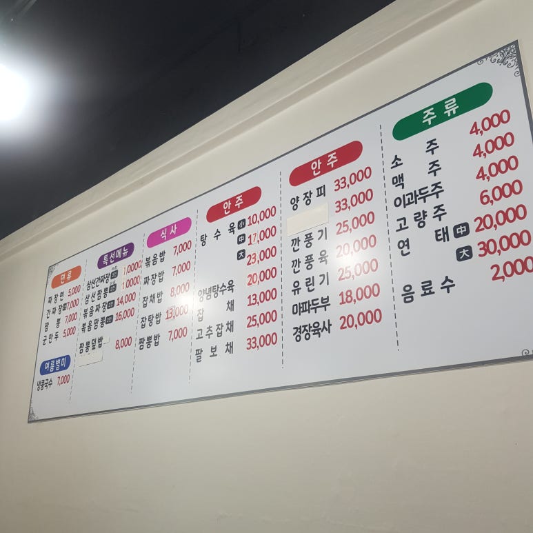 삼화춘 이미지
