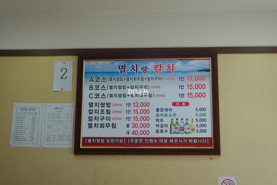 멸치랑칼치 and hello.남해 이미지