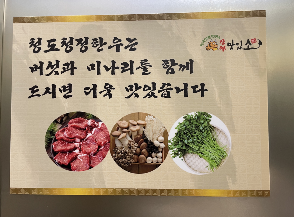 청도축산농협축산물프라자 이미지