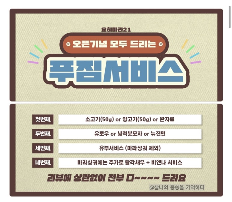 요하마라21 이미지