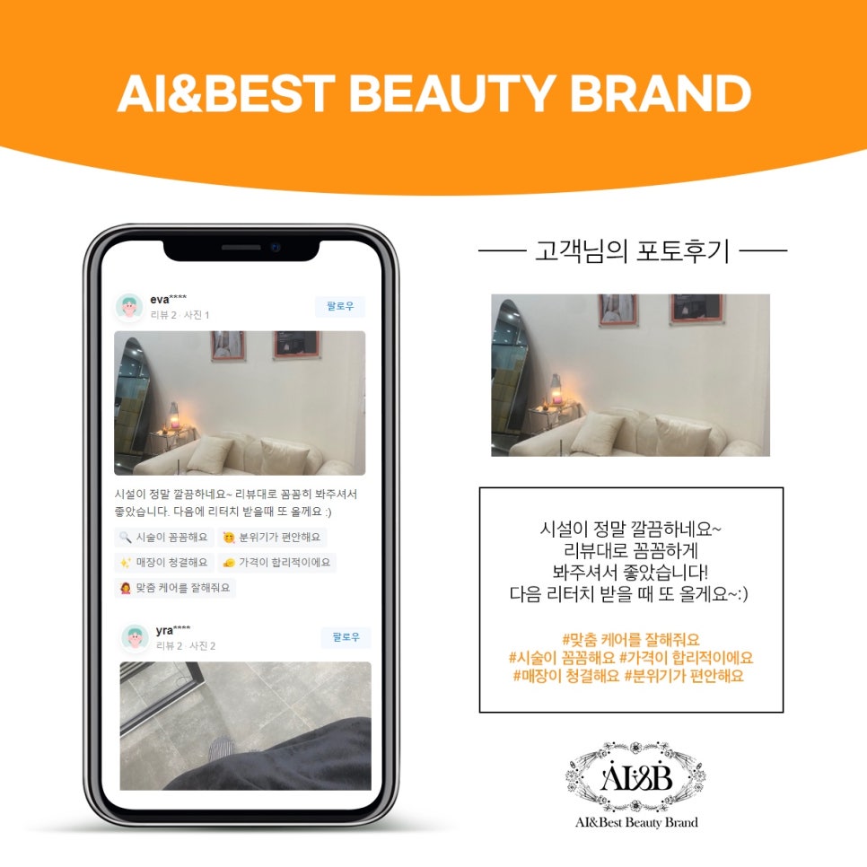 에이아이앤비 이미지