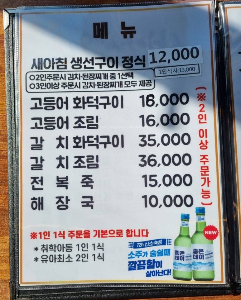 새아침식당 이미지