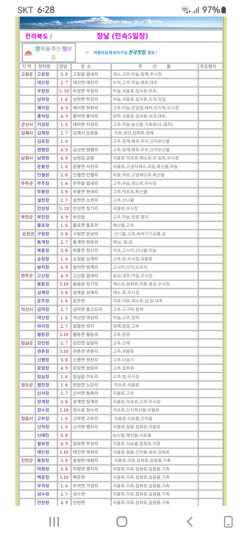 익산장 이미지