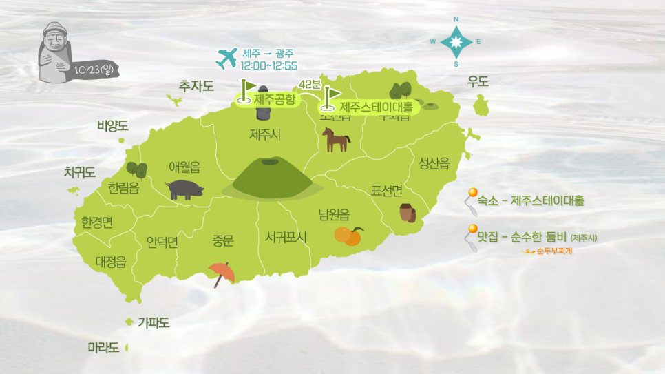 제주스테이대흘 이미지