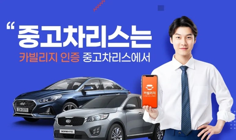빌리지렌트카 이미지