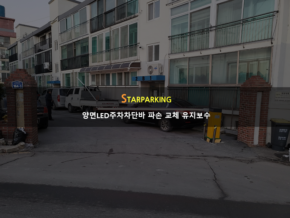 삼우파킹 이미지