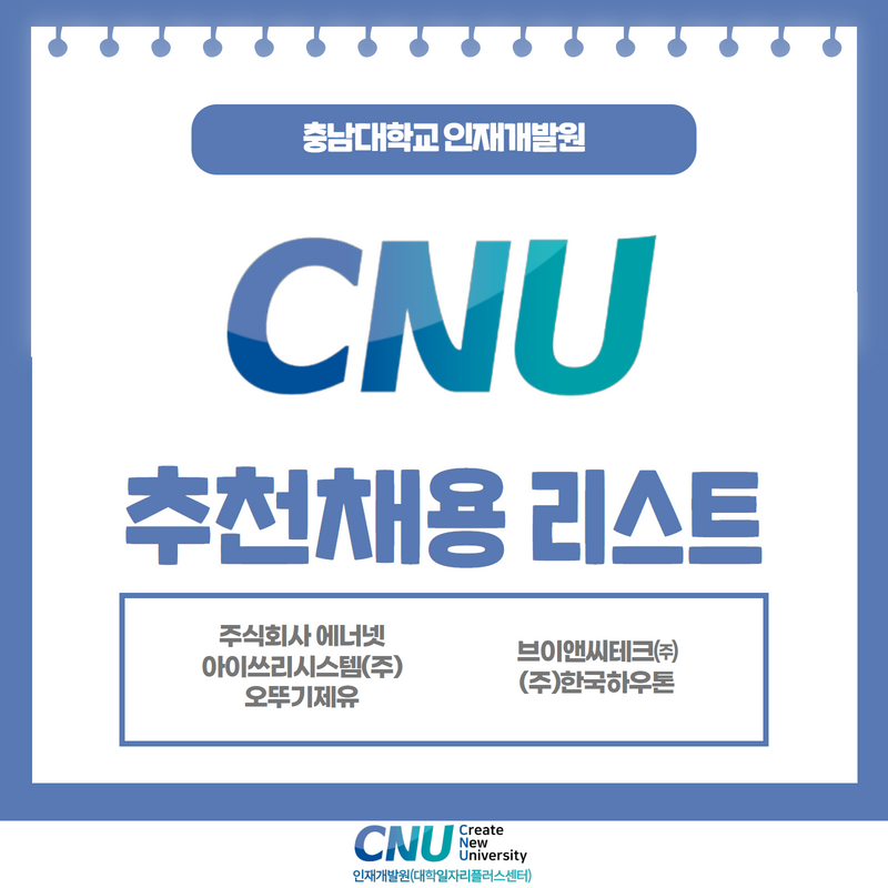 (주)에너넷 이미지