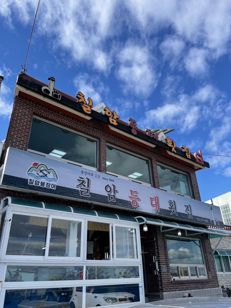 붕장어마을 이미지